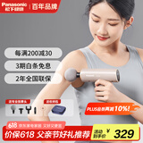 松下（Panasonic）筋膜枪肌肉按摩器颈膜按摩仪专业级家用迷你便携式男生日礼品女生父亲节礼物女送父母RAD21