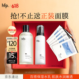 hfp保湿控油水乳护肤品套装礼盒金盏花湿敷水清爽补水舒缓修护男女