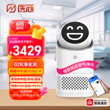 医芯车载空气j净化机室内空气净化器家用杀菌除甲醛除异味 02R白