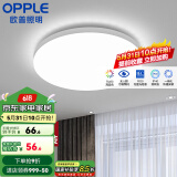 欧普（OPPLE） LED 过道吸顶灯具卧室阳台灯玄关灯饰 现代简约YT 升级呵护光【全白-小卧室灯】