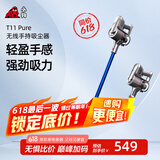 小狗【国家补贴】无线吸尘器轻量家用大吸力手持宠物家庭适用 T11 Pure灰