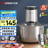 志高（CHIGO）绞肉机家用商用4L多功能辅食机电动料理机全不锈钢切肉机大功率碎肉馅机多功能绞馅机 PY-5925A