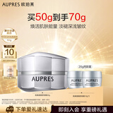 欧珀莱致美塑颜舒容霜50g 抗皱紧致淡纹女士面霜