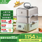 北鼎（Buydeem）【国家补贴】电蒸锅多功能锅汽锅蒸炖煮一体家用大容量二层婴儿适用自动免看火 厨房好物G5541