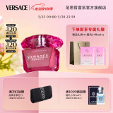 范思哲（VERSACE）侯明昊同款臻挚粉钻女士香水50ml 节日生日礼物送女友618抢先购