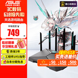 华硕天选游戏路由器 2.0GHz四核5G双频WiFi6 无线双频AX6000M速率 家用电竞路由器 华硕Ai路由器 【咨询享红包】天选游戏路由