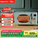 格兰仕（Galanz）微波炉家用小型20升容量 微烤一体平板加热光波烧烤智能菜单复古绿色旋钮操作 KABG
