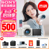 索尼（SONY）ZV-E10L 半画幅微单相机 美肤拍照 精准对焦 VLOG APS-C画幅  zve10 ZV-10 白色ZV-E10 拆单机 官方标配