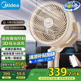 美的（Midea）空气循环扇 电风扇家用立式变频轻音卧室落地扇语音声控抗菌空气净化扇一级能效小风扇 GDI24RY 