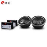 惠威（HiVi）汽车音响CT28S 车载高音头球顶高音箱扬声器喇叭单元无损改装音响