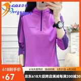 COZOK高端运动品牌户外速干衣女长袖T恤上衣拼色修身显瘦防晒吸汗透气运动登山徒步 紫水晶 XL （110-119斤）