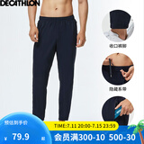 迪卡侬（DECATHLON）运动裤春秋男速干裤训练休闲束脚裤子宽松健身跑步长裤FICM 款A-深蓝色 L