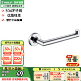 欧琳（OULIN）卫浴挂件 五金挂钩 挂衣钩 衣帽钩 浴室挂钩 毛巾环 毛巾环