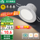 雷士（NVC） LED筒灯照明天花灯走廊过道灯家用服装店背景墙展厅嵌入式牛眼灯 4W漆白|三色光|开孔7.5-8.5CM