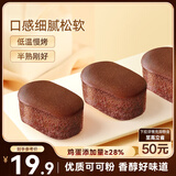 三只松鼠奥巧味半熟芝士蛋糕400g 早餐面包小蛋糕休闲零食下午茶糕点点心