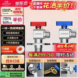 九牧（JOMOO）球阀全开大流量三角阀燃气热水器壁挂炉水阀加厚球阀套装02106