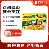 好侍百梦多微辣咖喱100g/盒*2 咖喱块微辣日式风味块状调味料