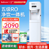 八分（bafeen）立式净水器家用商用直饮水机冷热净饮一体机ro反渗透过滤直饮加热一体机饮水机净水器一体单位适用 200C-1【RO反渗透-温热】排废水