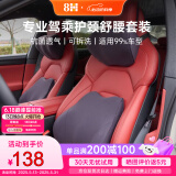 8H汽车头枕腰靠套装汽车护颈枕汽车靠背腰垫腰靠迈巴赫曼巴黑1套
