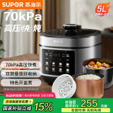 苏泊尔（SUPOR）【国家补贴】电压力锅5L 智能控压开盖收汁  一锅双胆定时预约4-6人家用电饭煲高压锅SY-50FC5006