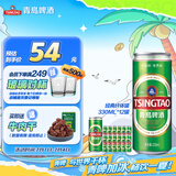 青岛啤酒（TsingTao）经典330*12纤体罐啤整箱装  拉格啤酒