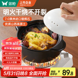 双枪（Suncha）砂锅煲汤锅陶瓷炖汤煲炖锅4.5L养生煲进口锂辉石耐高温不开裂