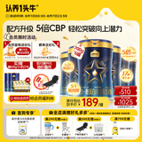 认养一头牛CBP儿童成长奶粉A2β-酪蛋白4段700g*6罐 囤货专享