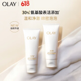 全新升级30氨基酸洁面100g*2卸妆控油深层清洁生日礼物送女友