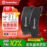 布雷博（Brembo）刹车片后片刹车皮宝马原厂品质5系520/523/525/528/530/X3/X4