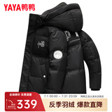 鸭鸭（YAYA）反季羽绒服男短款冬季新款鸭绒连帽户外加厚商务休闲保暖外套Y 黑色-YE2B709872D 2XL