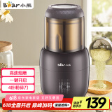 小熊（Bear）研磨机 家用磨粉机 打粉机 中药粉碎机 料理机 干粉机 打粉超细研磨机 FSJ-A03D1