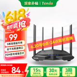 Tenda腾达路由器【WiFi5性价比之王】AC1200千兆穿墙王:信号增强放大器无线家用企业全屋5G双频AC11