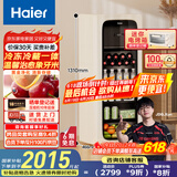 海尔（Haier）【小红花套系】133升家用客厅办公室冷藏柜冰吧茶叶饮料蔬果保鲜柜囤货小冰箱DS0133LH9EY1