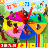 新动力彩虹伞打地鼠幼儿园儿童感统训练玩具户外成人多人团建游戏道具