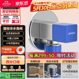 九牧（JOMOO）铜合金方形防爆防漏防反水单冷止逆阀角阀74098-732/5C-1