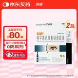 亮视Refresh 羧甲基纤维素钠滴眼液 30支*2盒 缓解眼部干燥症状 眼干烧灼刺痛 原研进口人工泪液眼药水