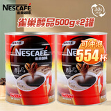 雀巢咖啡 醇品雀巢咖啡速溶 500g 无添加蔗糖黑咖啡 罐装】港版醇品500g*2罐