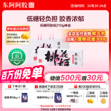 东阿阿胶桃花姬低糖款阿胶糕 210g 礼盒装低糖轻负担送长辈520礼物