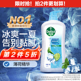 滴露（Dettol）沐浴露男士薄荷冰爽950g身体沐浴乳液男女士沐浴露持久留香清凉