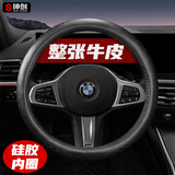 绅创【宝马真皮方向盘套】3系/5系/iX3/X1/X5/3i/X3四季通用把套
