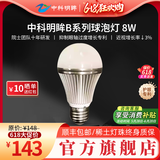 中科明眸稀土光源全光谱20W灯泡螺口led球形灯护眼无频闪学习 8W