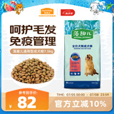 麦富迪狗粮 藻趣儿7.5kg 成犬中大型小型犬通用（牛肉螺旋藻）金毛泰迪