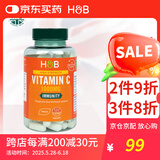 荷柏瑞(Holland&Barrett)天然维生素C 补充VC复合片提高免疫力hb英国进口 120片/瓶