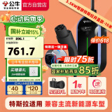 公牛充电枪随车充16A/3.5KW适配于小米su7汽车特斯拉比亚迪等 特斯拉一键开盖智能款15M