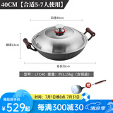 欧美达（omuDa） 欧美达无涂层生铁铸铁锅老式双耳家用不粘大小炒锅燃气灶适用 （LTC40） 40cm