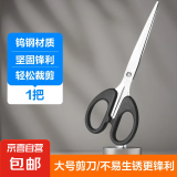 剪刀强力合金剪刀厨房鸡骨剪家用剪刀多功能办公剪刀 居家裁剪厨房剔骨烧烤用办公剪 黑柄不锈钢剪纸剪大号