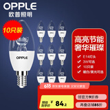 欧普（OPPLE）照明led灯泡 水晶灯泡吊灯灯泡壁灯蜡烛泡小螺口蜡烛泡螺旋 尖泡 【3W】10只【e14小螺口】精致白  暖白光