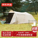 京东京造户外隧道帐篷 一室两厅家庭式露营帐篷 防雨防风透气保暖四季通用