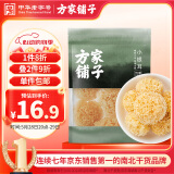 方家铺子 中华老字号小银耳100g小朵一人食白木耳  易出胶 莲子百合羹配料