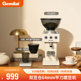 格米莱（GEMILAI）电动咖啡磨豆机意式咖啡豆研磨机磨粉机家用商用 象牙白9015C